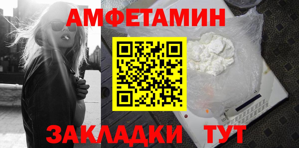 Астрахань    ссылки  Вход с VPN  Amphetamine 98% 