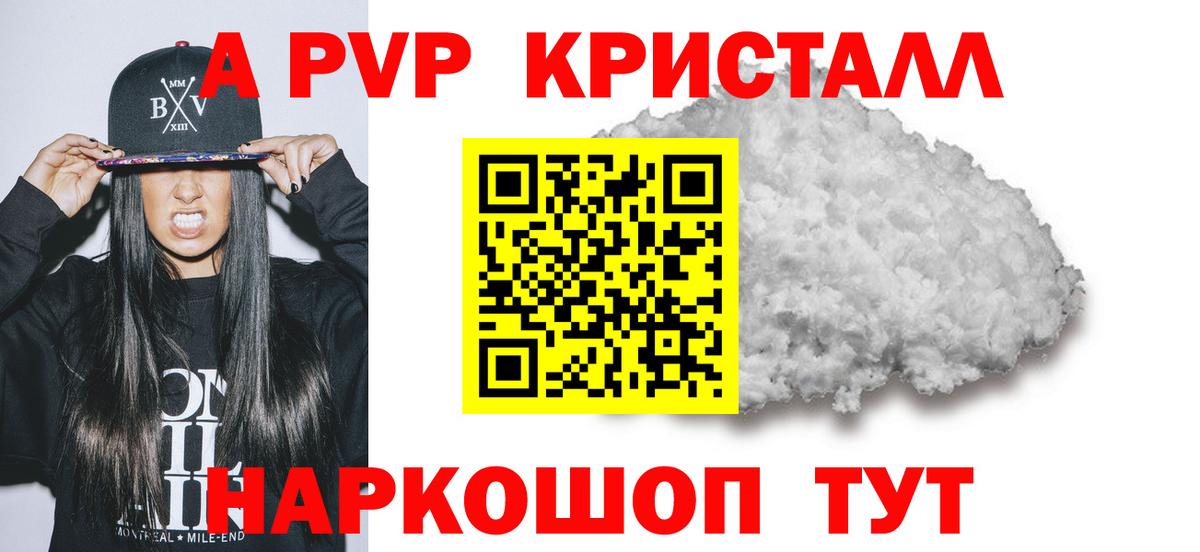 цены наркотик  Alpha-PVP Crystall  Вход с VPN  A PVP  A PVP СК КРИС  Астрахань  Alfa_PVP VHQ 