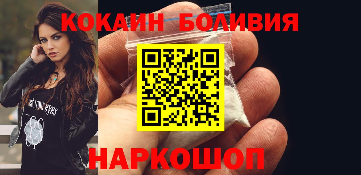 Астрахань  Кокаин  Вход с VPN  КОКАИН Колумбийский  Кокаин Columbia 