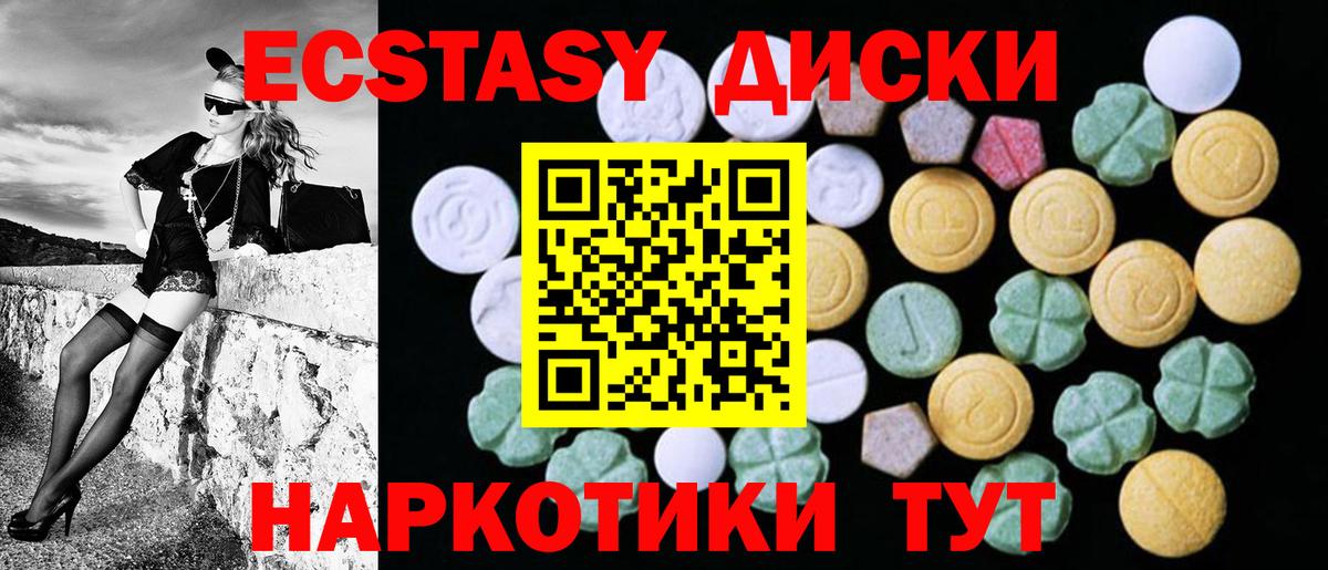 Ecstasy VHQ  Ecstasy бентли  Астрахань  Вход с VPN 