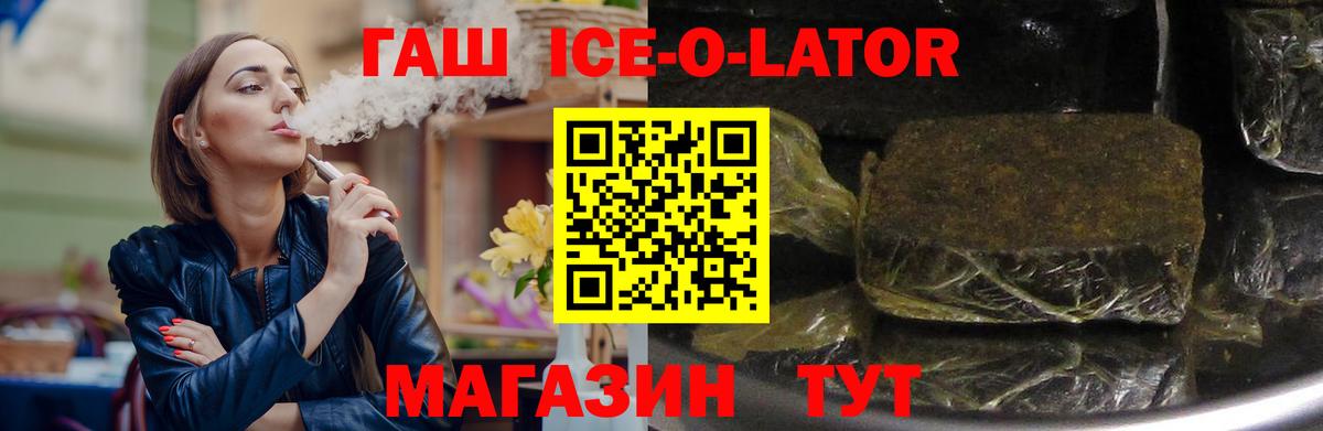 ГАШИШ убойный Астрахань
