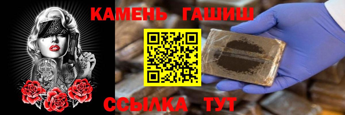 ГАШИШ гашик  как найти   Астрахань  ГАШИШ  Гашиш VHQ  Вход с VPN 