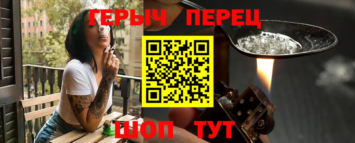 ГЕРОИН гречка Астрахань