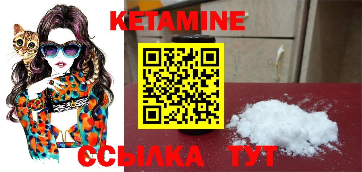 Астрахань  Кетамин ketamine  Вход с VPN 