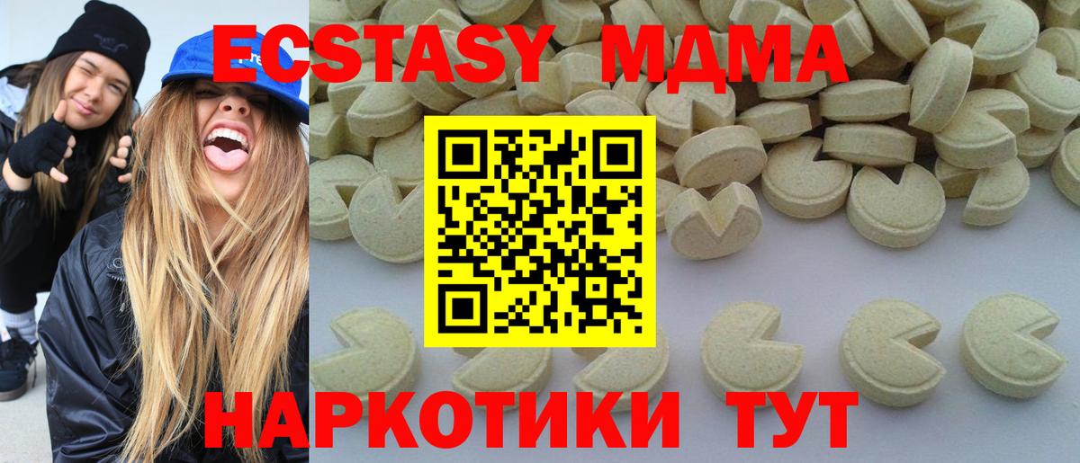 MDMA VHQ  MDMA кристаллы  Вход с VPN  МДМА  Астрахань 