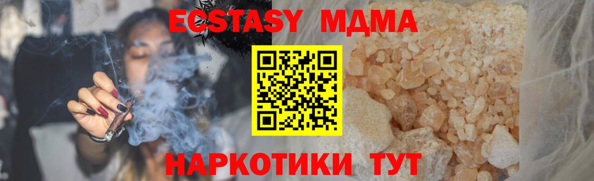 МДМА crystal Астрахань