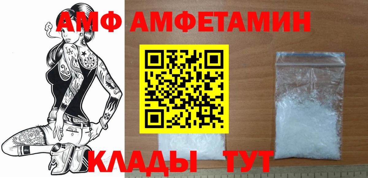Первитин мет Астрахань