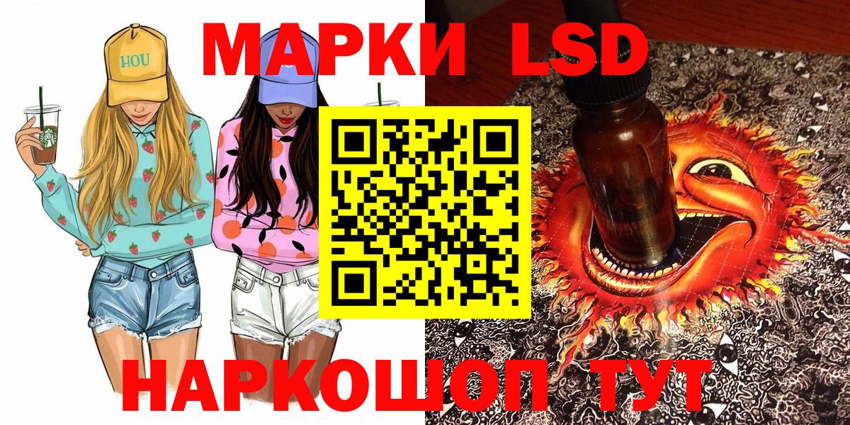 Марки N-bome 1,8мг Астрахань