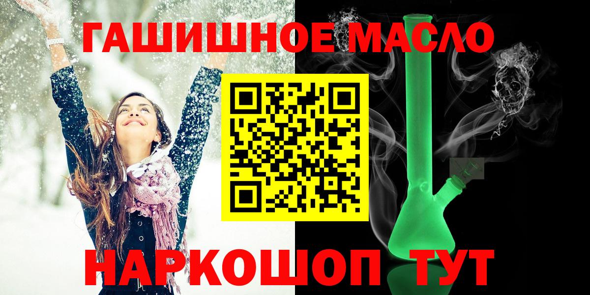 ТГК жижа  Вход с VPN  Дистиллят ТГК THC oil  Астрахань 
