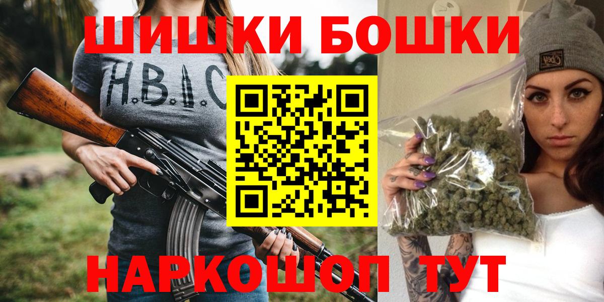 Каннабис AK-47  МАРИХУАНА OG Kush  Астрахань  Вход с VPN 