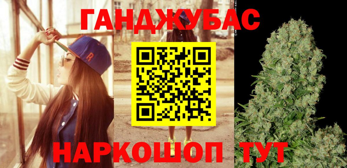 Каннабис план Астрахань